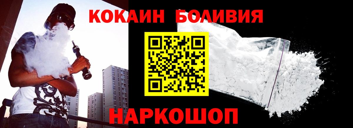 Cocaine Боливия  Cocaine Fish Scale  Сальск  Кокаин  Вход с VPN 