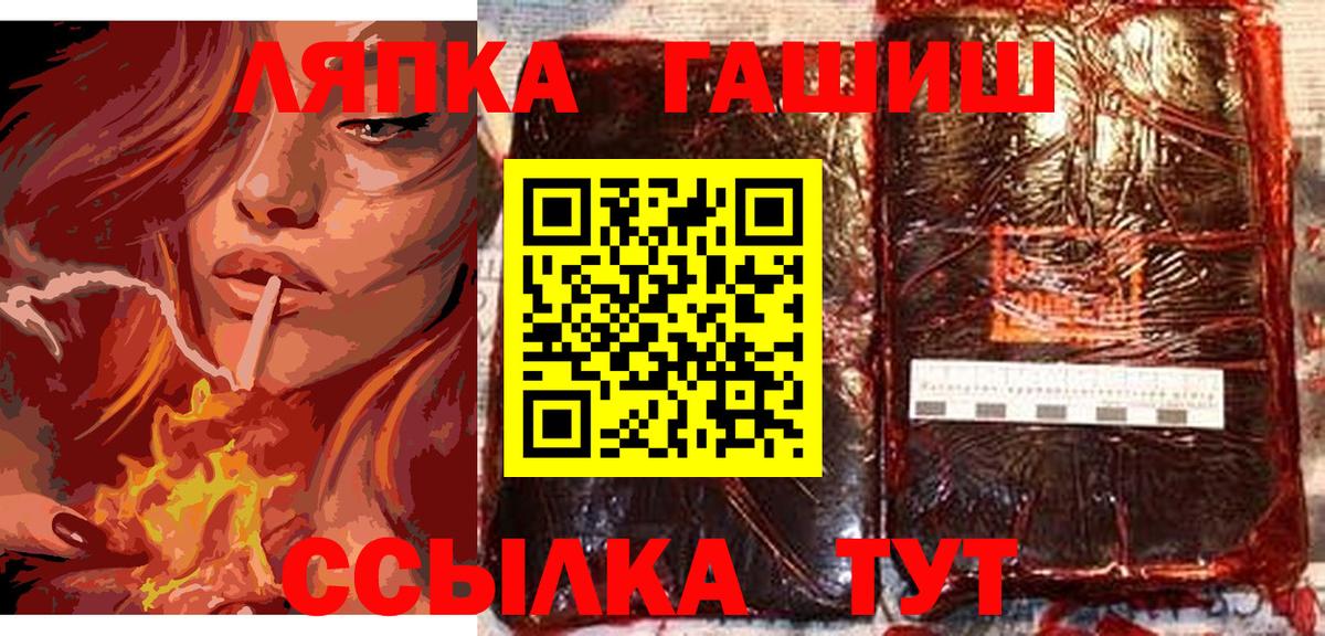 ГАШ  ГАШИШ ice o lator  ГАШ хэш  Вход с VPN  Сальск 