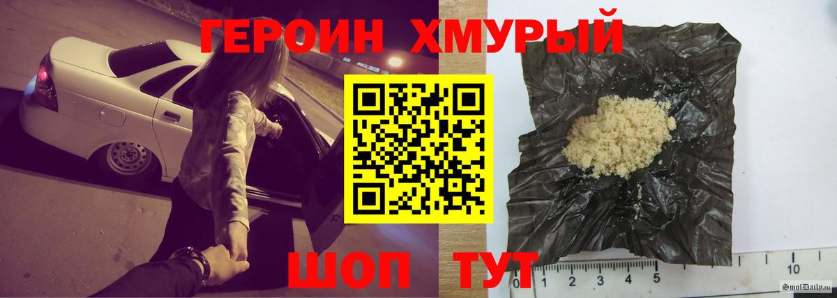 Героин герыч  Вход с VPN  Героин  Сальск 