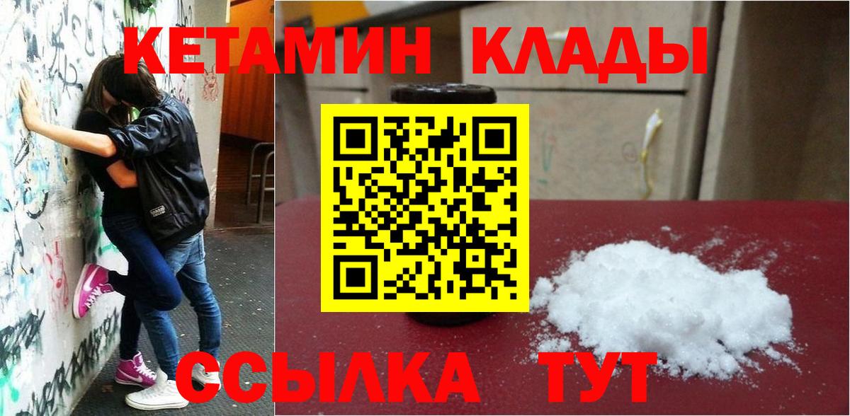 Кетамин VHQ  Вход с VPN  КЕТАМИН VHQ  Сальск 