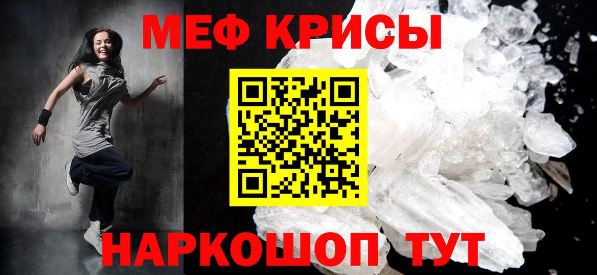 МЕФ 4 MMC  МЕФ кристаллы  Сальск  МЯУ-МЯУ  где купить   Вход с VPN  МЯУ-МЯУ 