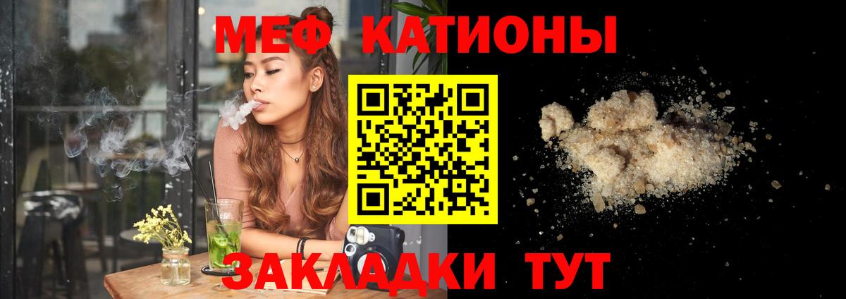 Меф мяу мяу кристаллы Сальск