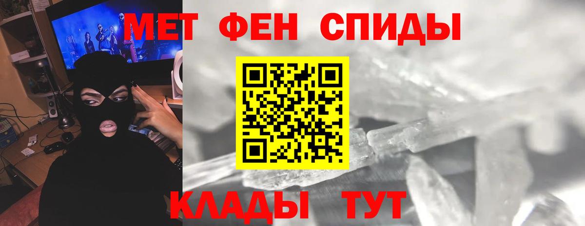 Метамфетамин мет Сальск