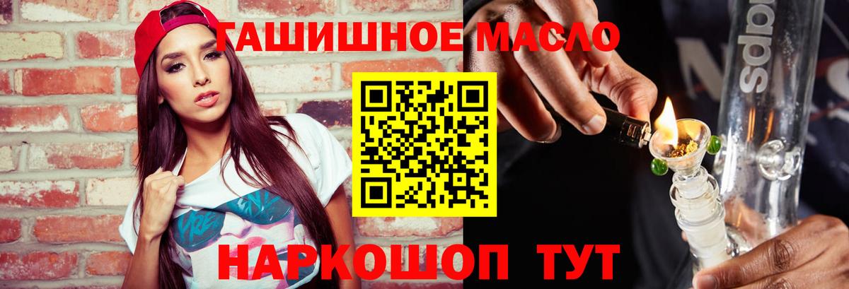 Сальск  ТГК концентрат  Вход с VPN  ТГК вейп 